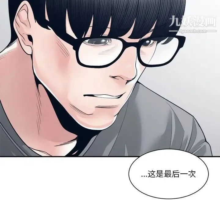 谁才是真爱 第28话 第56页