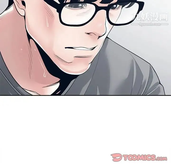 谁才是真爱 第28话 第124页