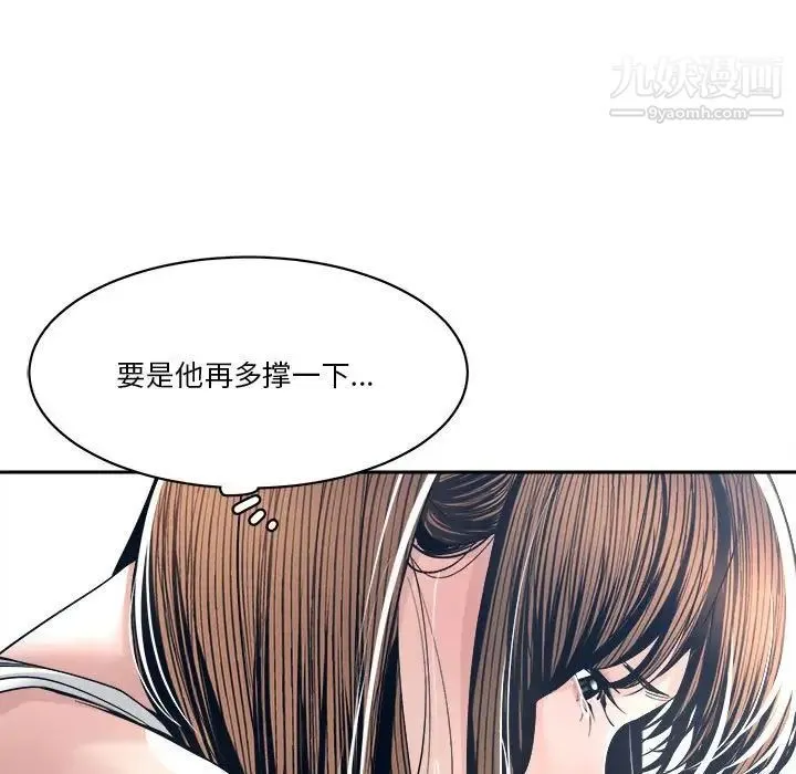 谁才是真爱 第28话 第113页