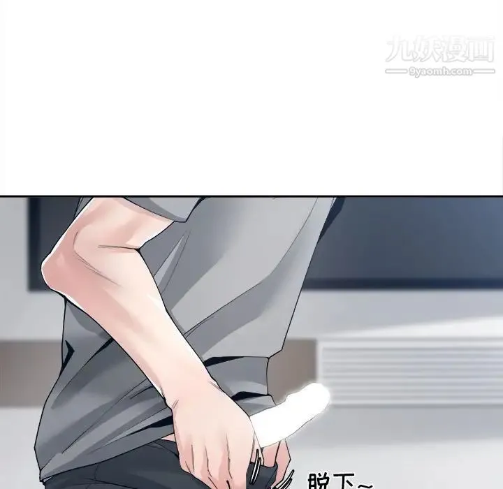 谁才是真爱 第28话 第61页