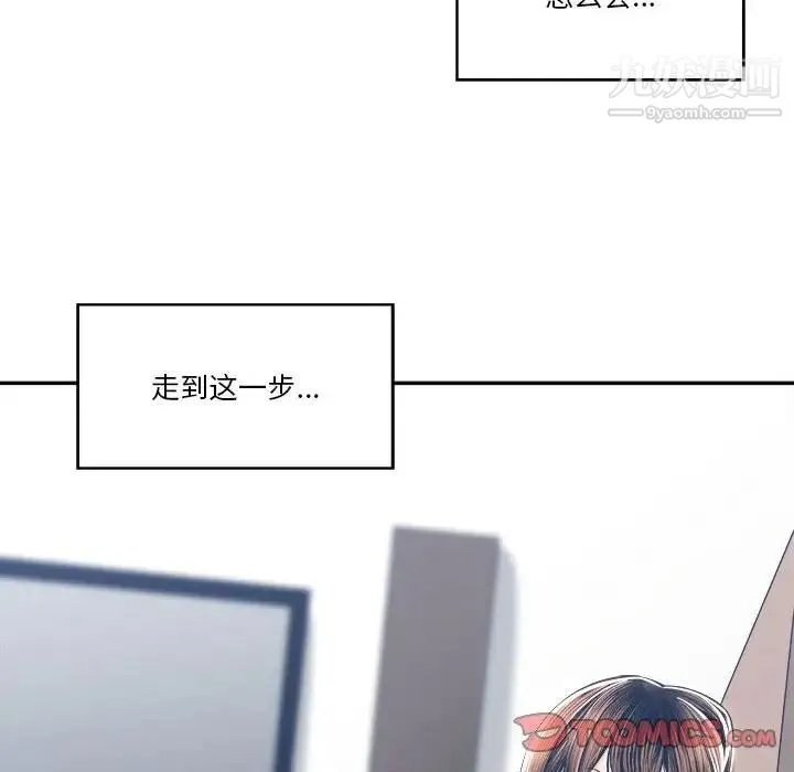 谁才是真爱 第28话 第36页