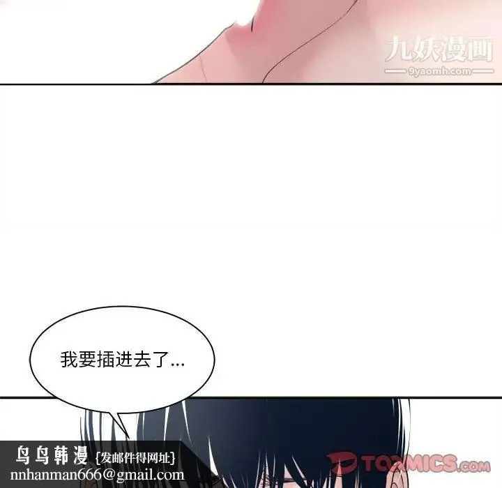 谁才是真爱 第28话 第66页