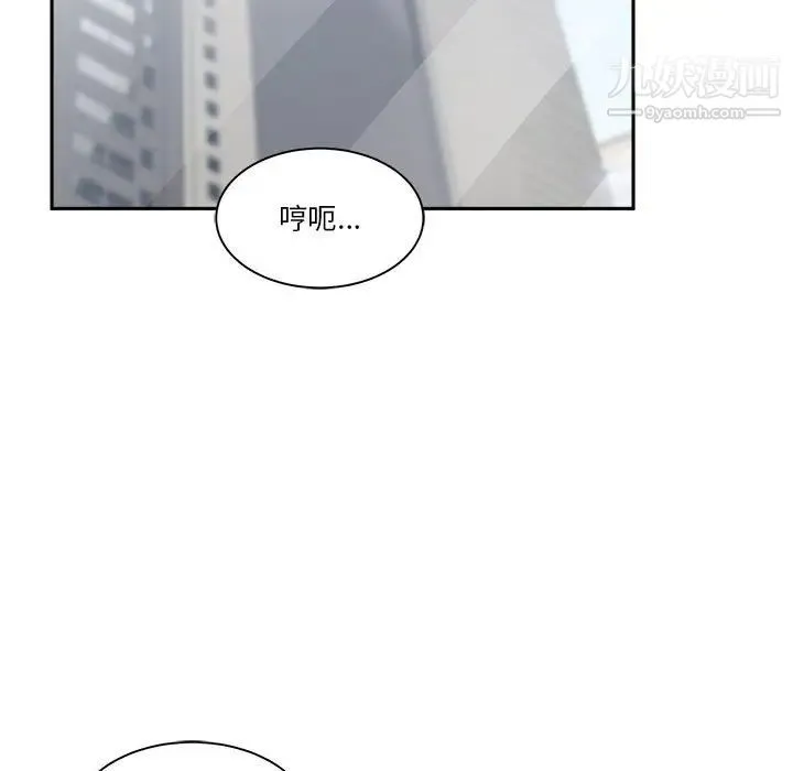 谁才是真爱 第28话 第43页