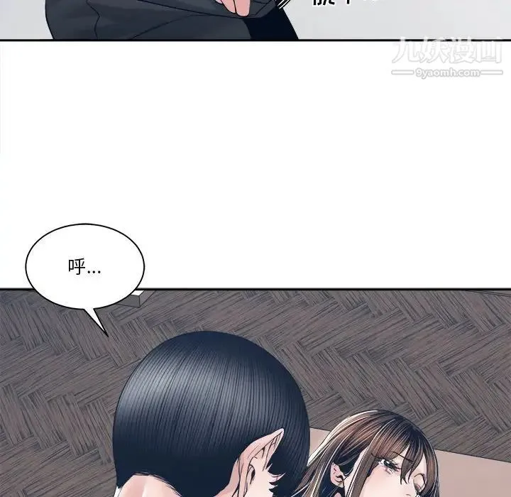 谁才是真爱 第28话 第62页