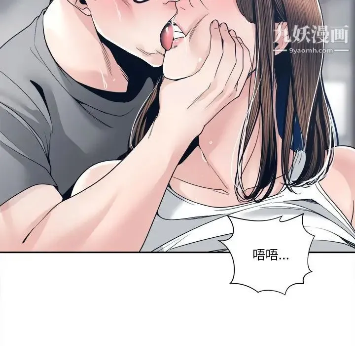 谁才是真爱 第28话 第101页