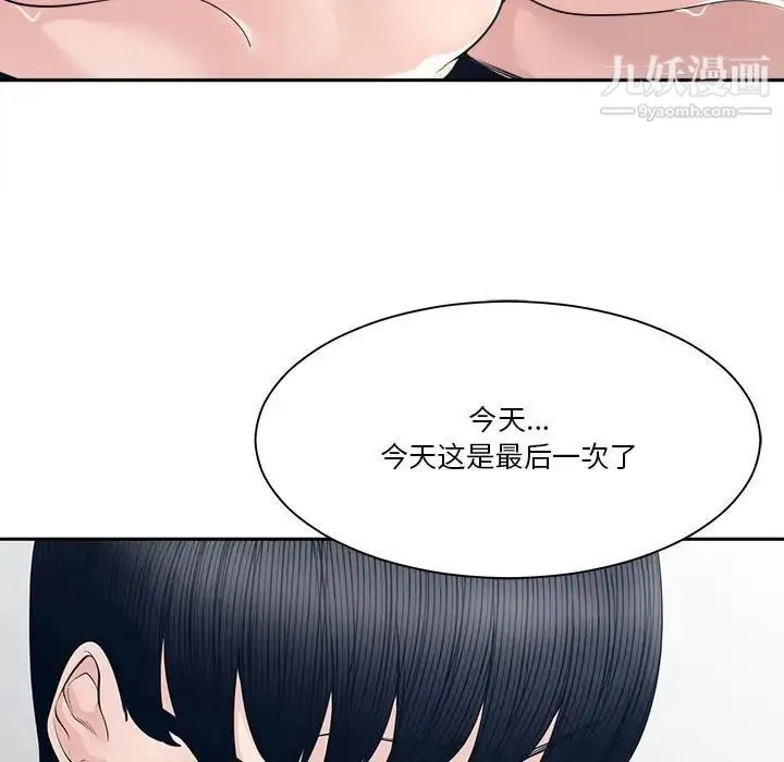 谁才是真爱 第28话 第123页