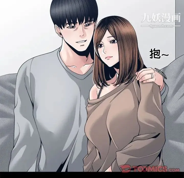 谁才是真爱 第28话 第15页