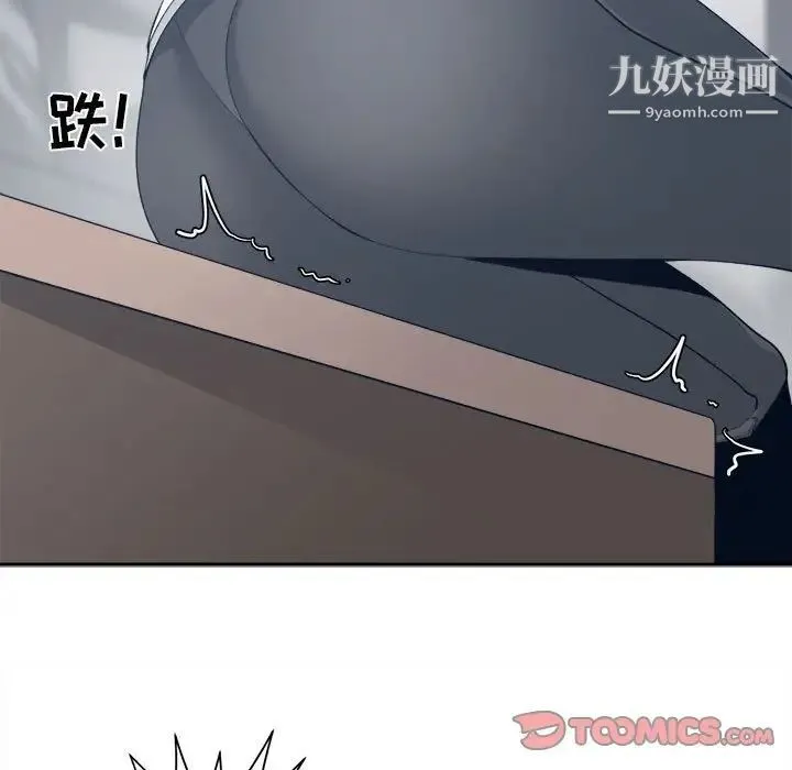 谁才是真爱 第28话 第27页