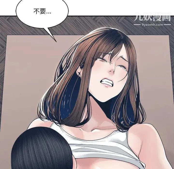 谁才是真爱 第28话 第44页