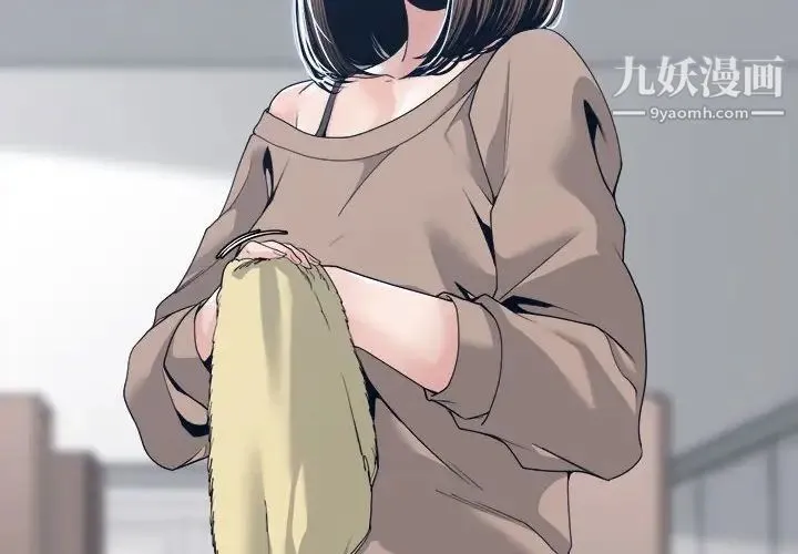 谁才是真爱 第28话 第2页