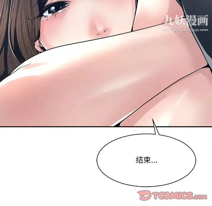 谁才是真爱 第28话 第60页
