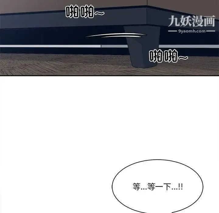 谁才是真爱 第28话 第74页