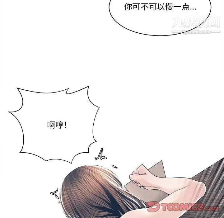 谁才是真爱 第28话 第78页