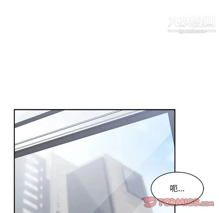 谁才是真爱 第28话 第42页