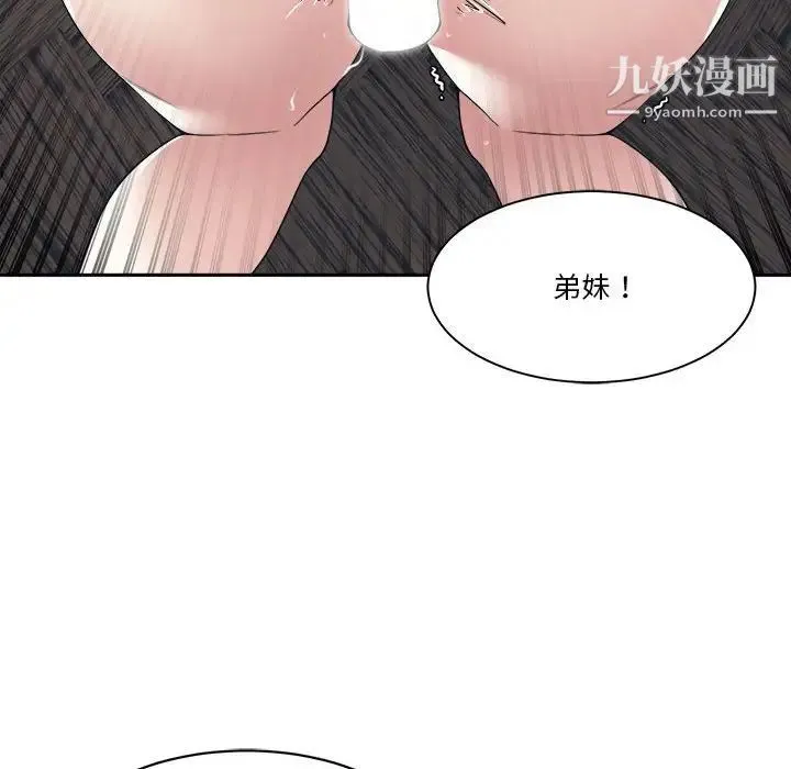 谁才是真爱 第28话 第88页