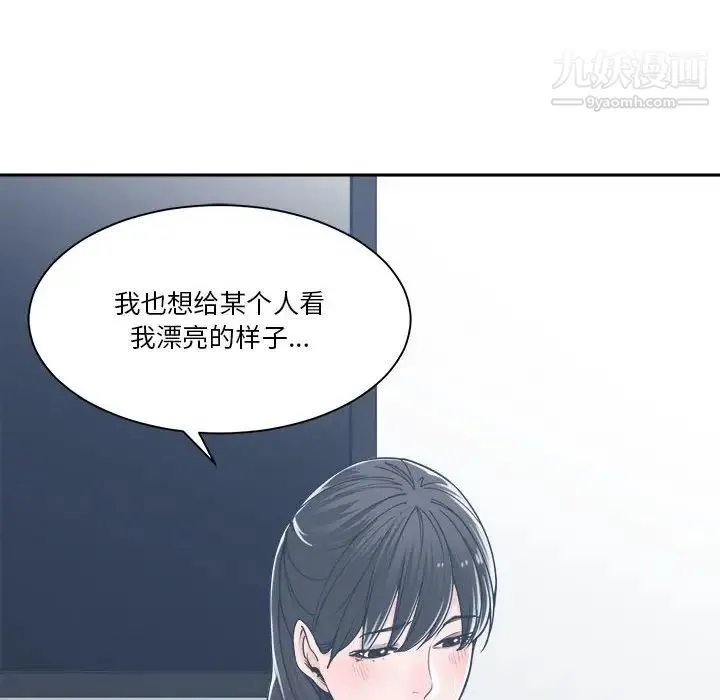 谁才是真爱 第16话 第64页