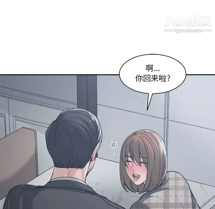 谁才是真爱 第16话 第29页