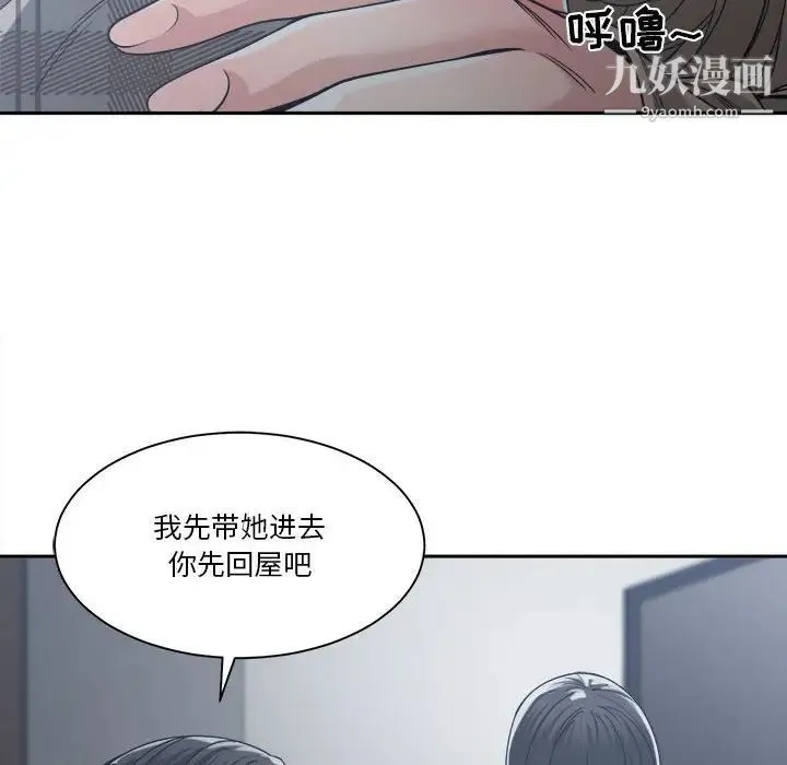 谁才是真爱 第16话 第16页
