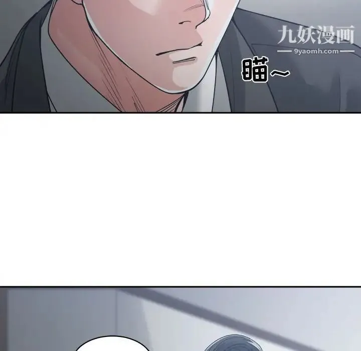 谁才是真爱 第16话 第22页