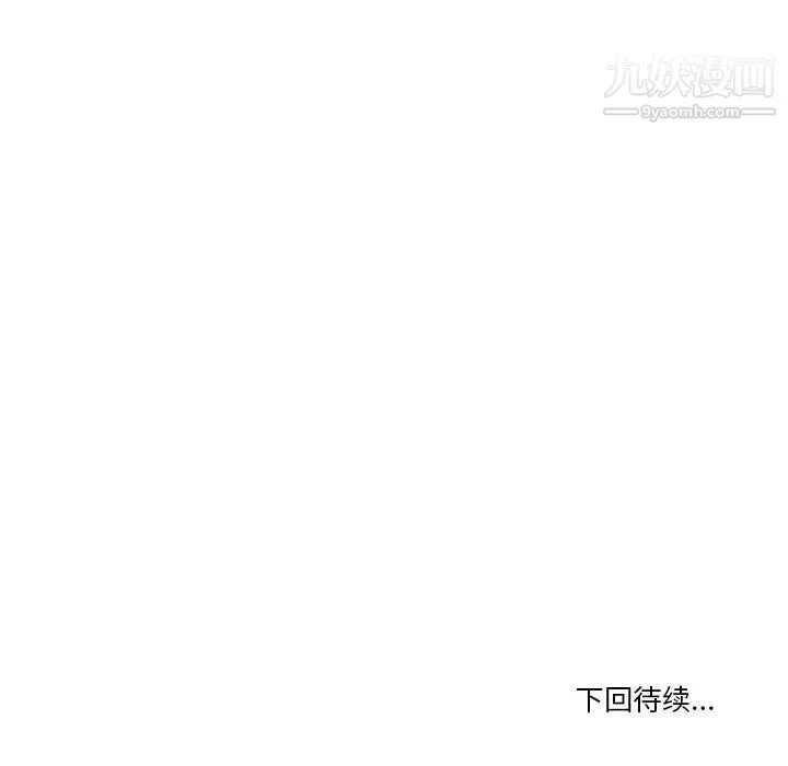 谁才是真爱 第16话 第130页