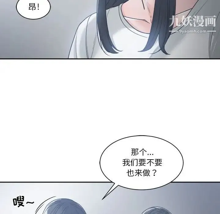 谁才是真爱 第16话 第110页