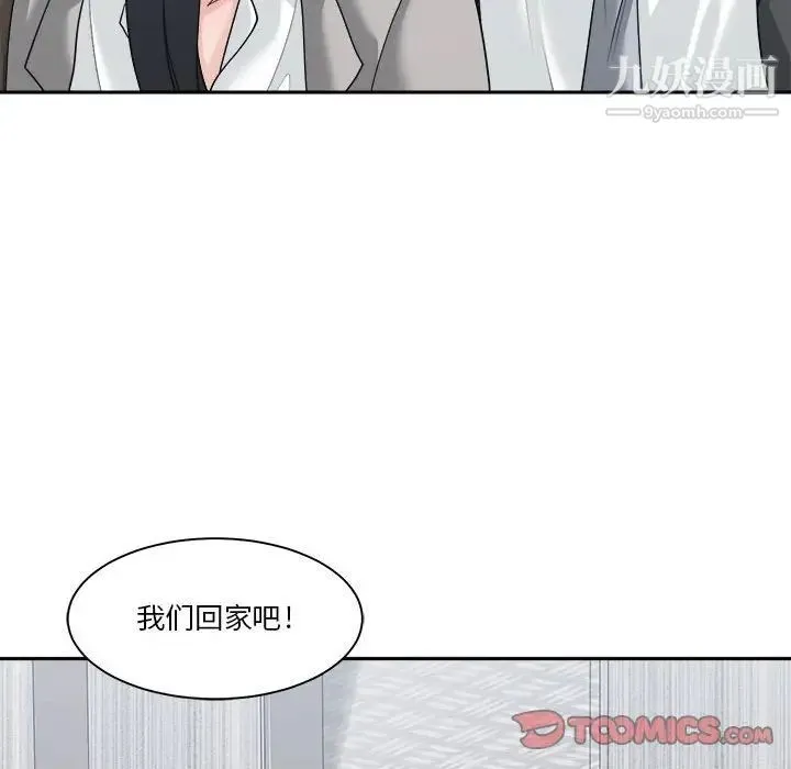 谁才是真爱 第16话 第6页