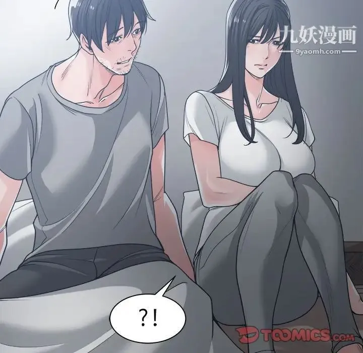 谁才是真爱 第16话 第111页