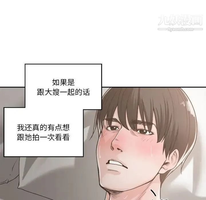 谁才是真爱 第16话 第106页