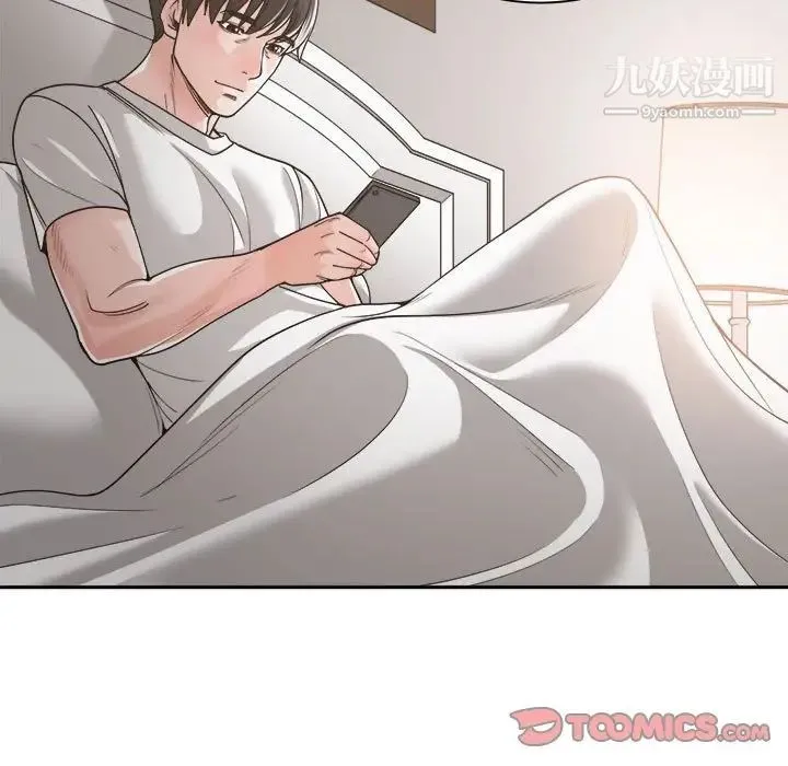 谁才是真爱 第16话 第75页