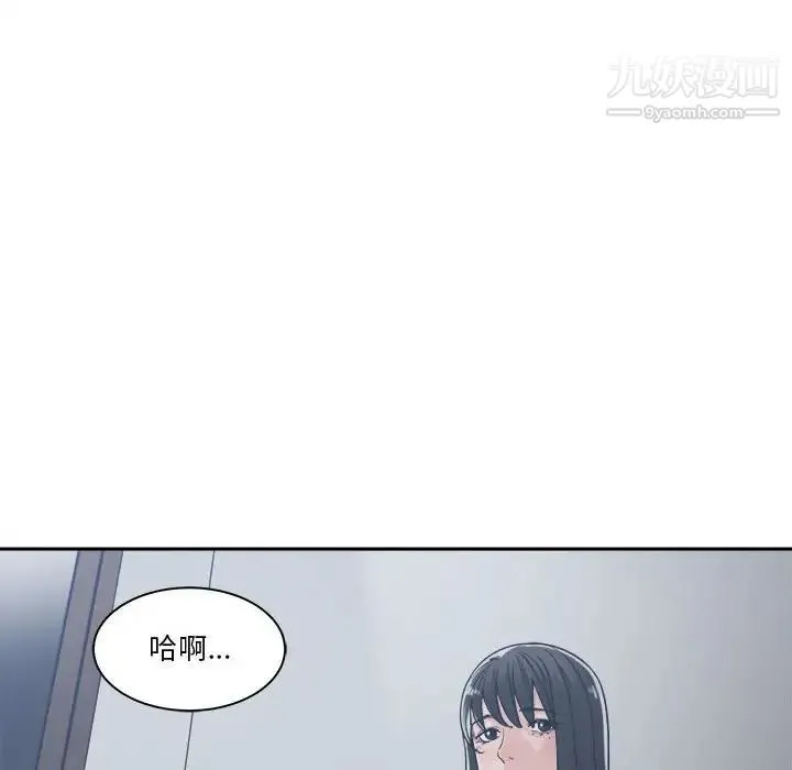 谁才是真爱 第16话 第94页