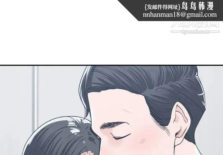 谁才是真爱 第16话 第1页