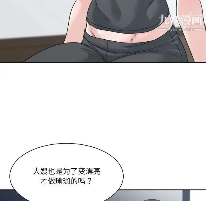 谁才是真爱 第16话 第62页