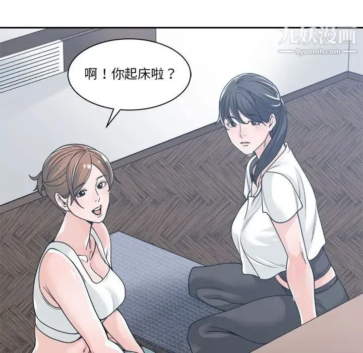 谁才是真爱 第16话 第53页