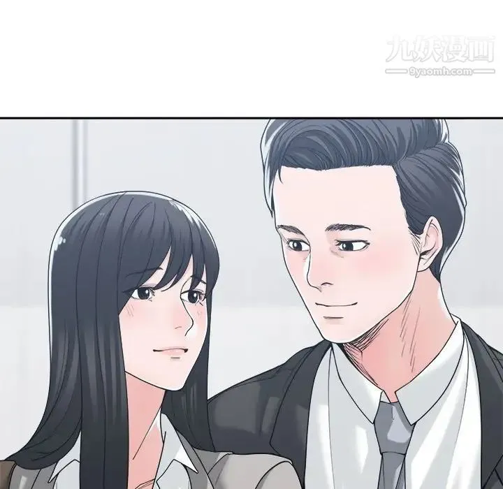 谁才是真爱 第16话 第5页