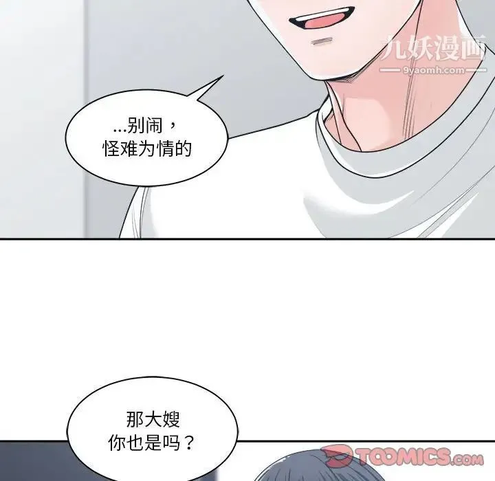 谁才是真爱 第16话 第60页