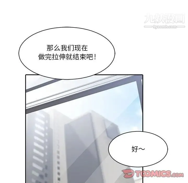 谁才是真爱 第16话 第69页