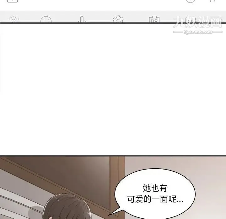 谁才是真爱 第16话 第74页
