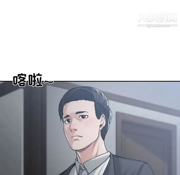谁才是真爱 第16话 第20页
