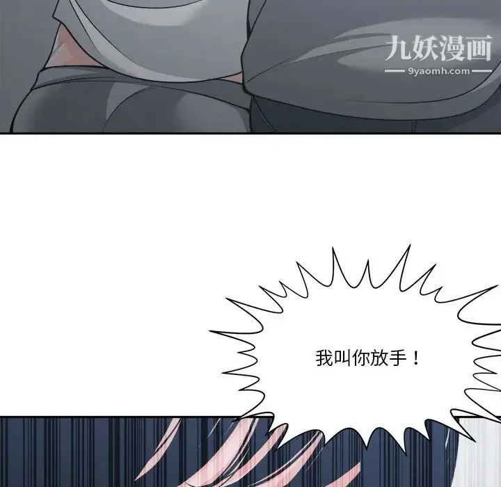 谁才是真爱 第16话 第118页