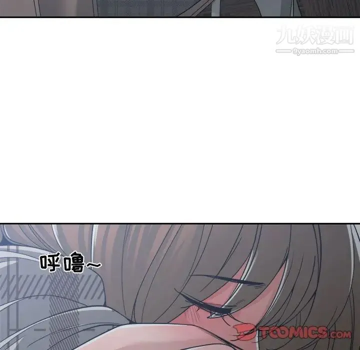谁才是真爱 第16话 第15页