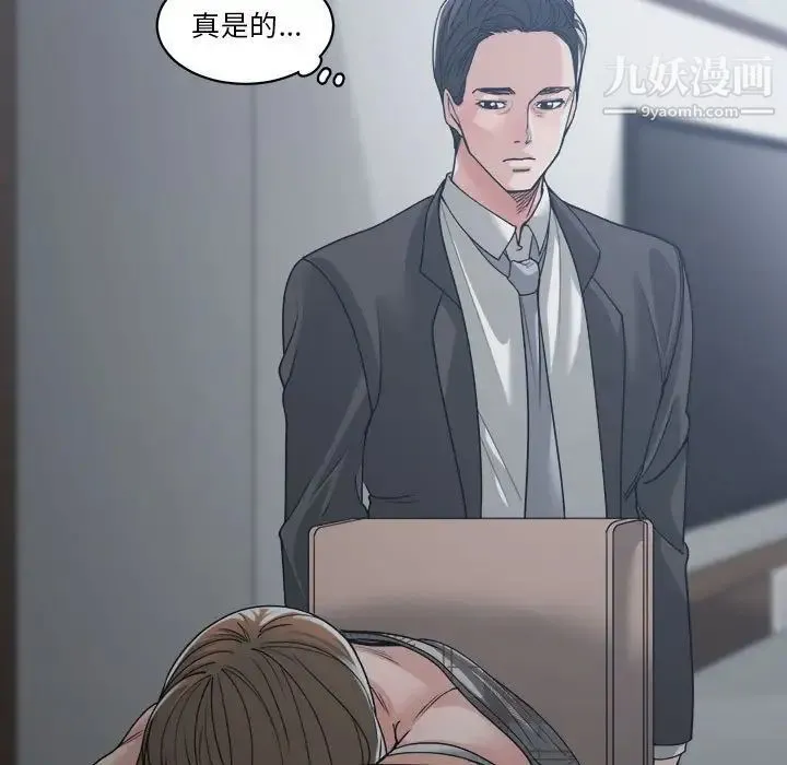 谁才是真爱 第16话 第23页