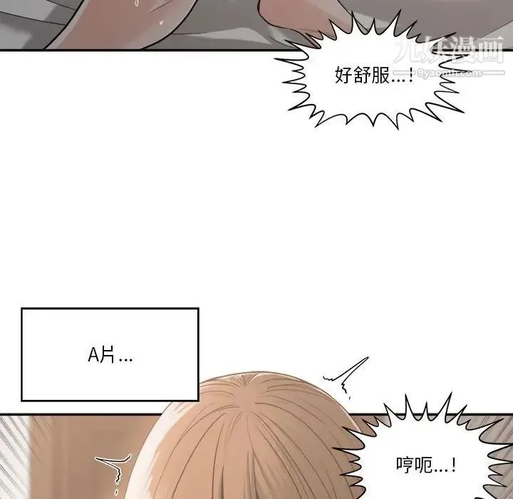 谁才是真爱 第16话 第103页
