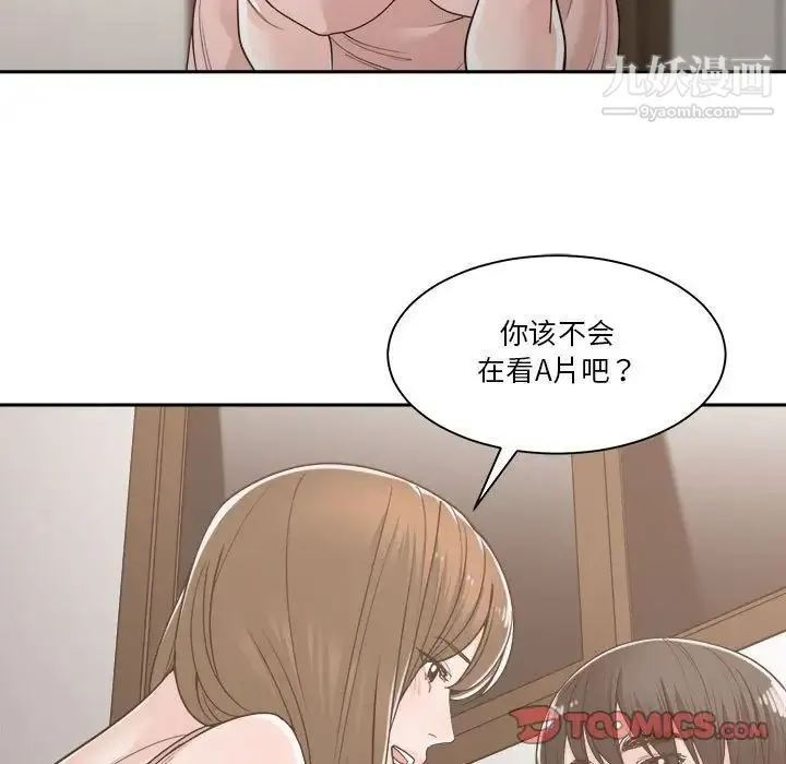 谁才是真爱 第16话 第81页