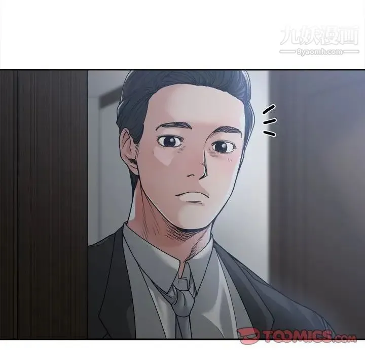 谁才是真爱 第16话 第12页