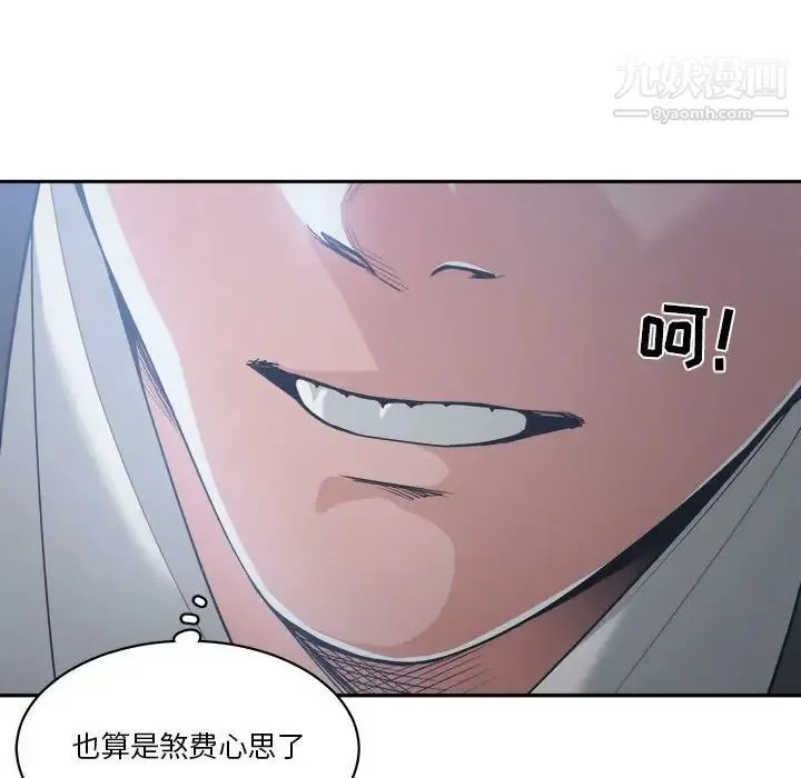 谁才是真爱 第16话 第26页