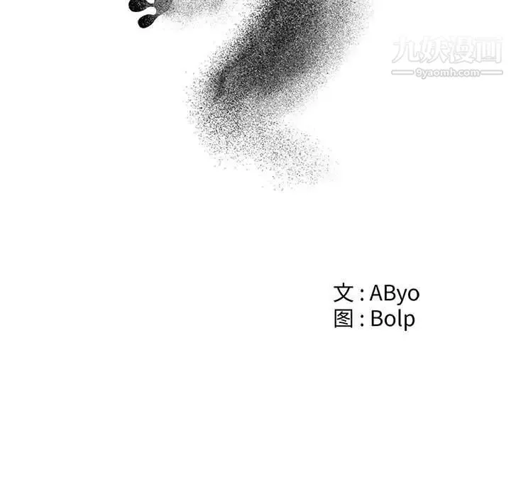 谁才是真爱 第16话 第37页