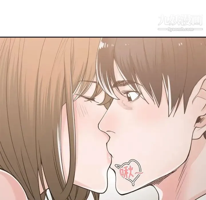 谁才是真爱 第16话 第85页