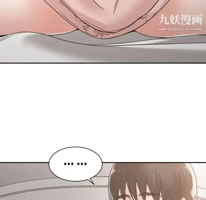 谁才是真爱 第16话 第89页