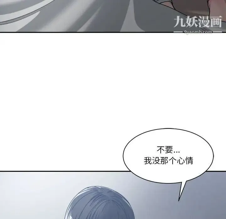 谁才是真爱 第16话 第112页