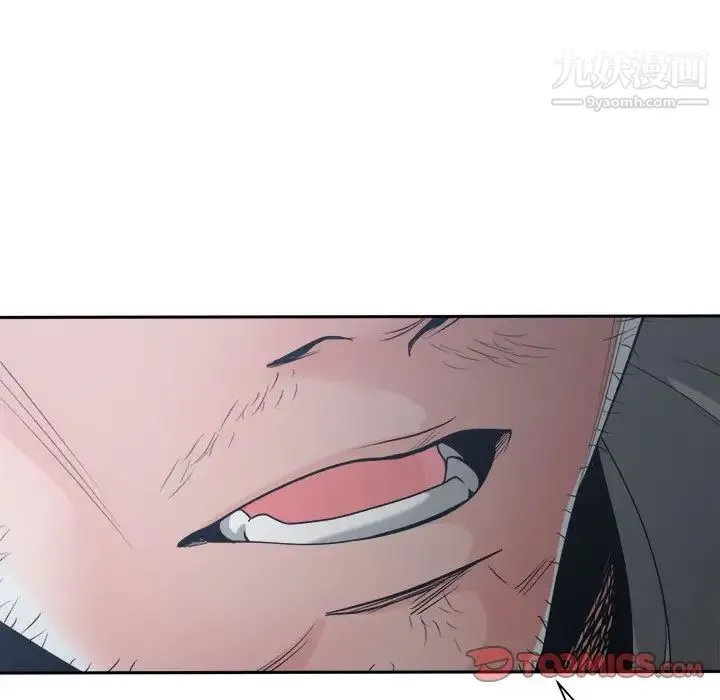 谁才是真爱 第16话 第123页